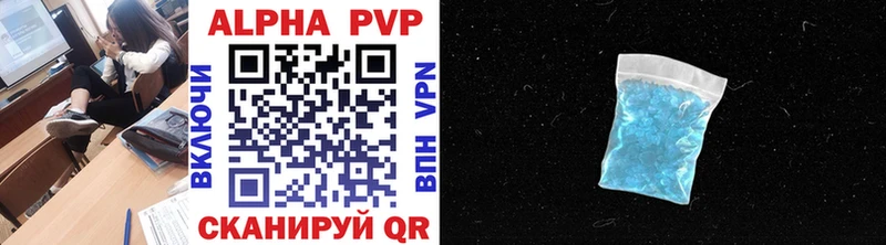 Alpha PVP кристаллы  Беломорск 
