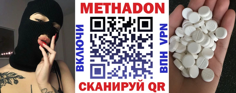 где найти наркотики гидра tor МЕТАДОН мёд Беломорск