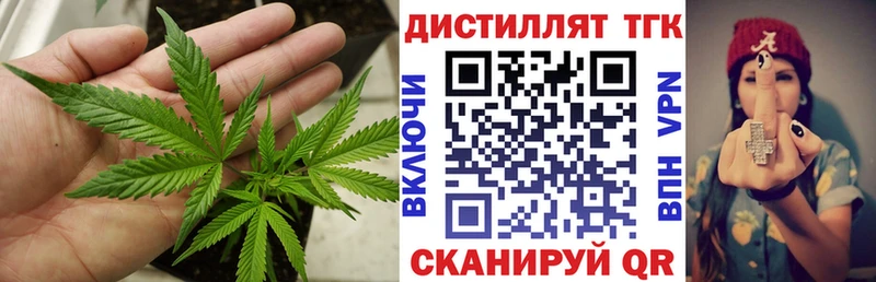 где купить наркотик  Беломорск  ТГК концентрат 